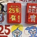 Rainbow Family Village – Taiwan Rainbow Family Village 09