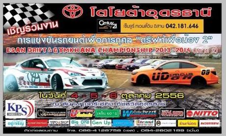 5 octobre 2013. Gymkhana à Udonthani 598875 494032557358518 706611061 n