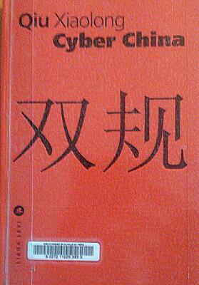 xiaolong_cyber_china.jpg