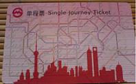 Des chiffres et des êtres : le métro de Shanghai 220px-Single_Journey_Ticket_after_2005