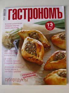 Les Blondies de Гастрономь DSC02765