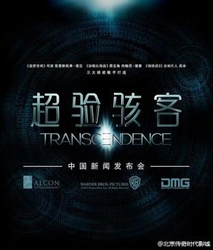 [News] Transcendence : le trailer !