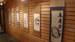 Exposition l'esprit Zen à Espace Japon Exposition l'esprit Zen à Espace Japon