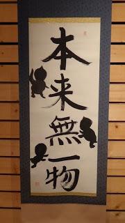 Exposition l'esprit Zen à Espace Japon Exposition l'esprit Zen à Espace Japon