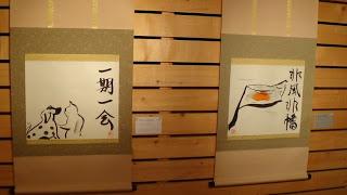 Exposition l'esprit Zen à Espace Japon Exposition l'esprit Zen à Espace Japon