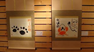 Exposition l'esprit Zen à Espace Japon Exposition l'esprit Zen à Espace Japon
