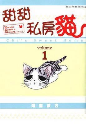 Chi, une vie de chat T.1 - Kanata Konami