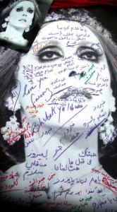 Divorce à la libanaise : le Sayyid et la Sayyida feirouz