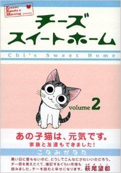 Chi, une vie de chat T.2 - Konami Kanata