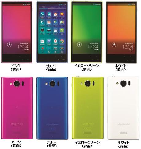 Aquos Mini SHL24, smartphone haut de gamme de Sharp sharp-aquos-mini-shl24