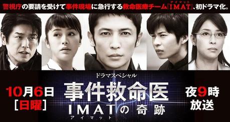 Pilotes de drama japonais d'automne 2013