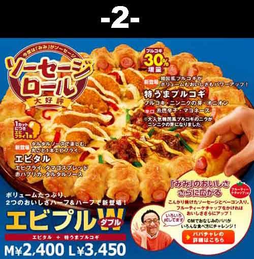 Top 8 des pizzas... Top 8 des pizzas...