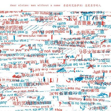Who are you Genjing Records? Dear Eloise