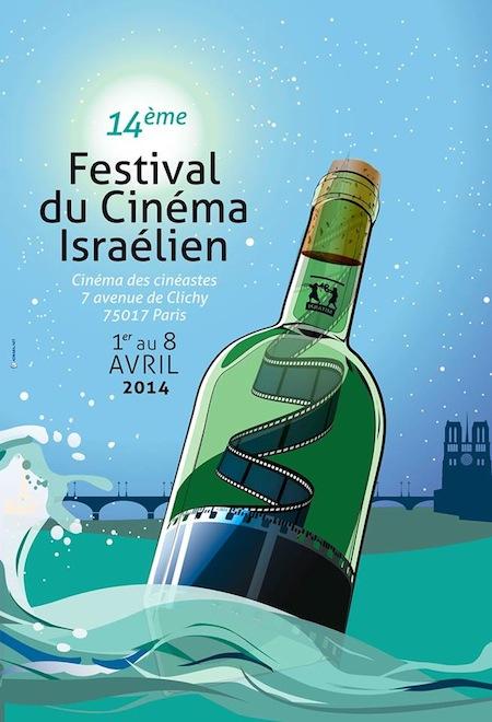 Le Cinéma Israélien à Paris : une bouteille à la mer