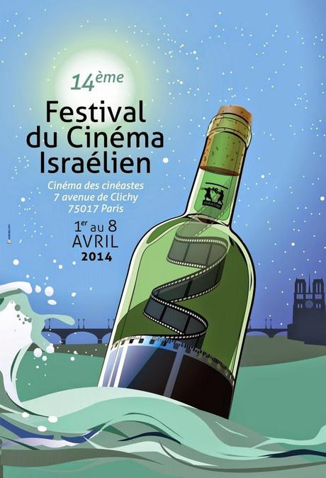 Festival du film israélien à Paris
