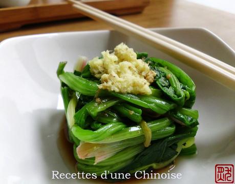 Salade d'épinard chinois au gingembre râpé 姜汁菠菜 jiāngzhī bócài