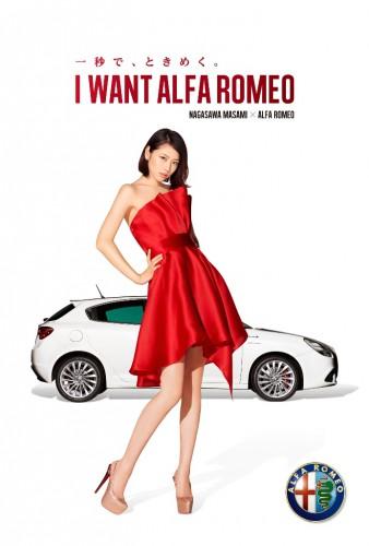alfa romeo,i want alfa romeo,femme,fashion,mode