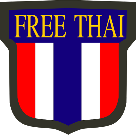Thaïlande RAMA VIII, Un règne éphémère, Vidéos d'archives