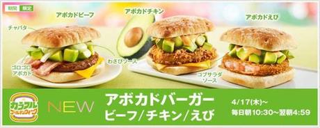 McDonald’s lance une nouvelle gamme de burgers à l’avocat McDonald’s lance une nouvelle gamme de burgers à l’avocat