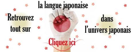 Mini cours de japonais 27 – てで Zemanta Related Posts Thumbnail