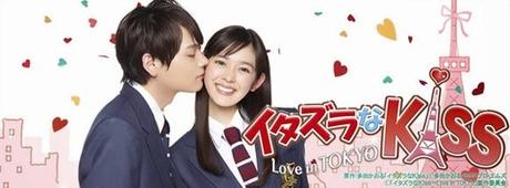 Itazura na Kiss - イタズラなKiss ~ Love in TOKYO Itazura na Kiss - イタズラなKiss ~ Love in TOKYO