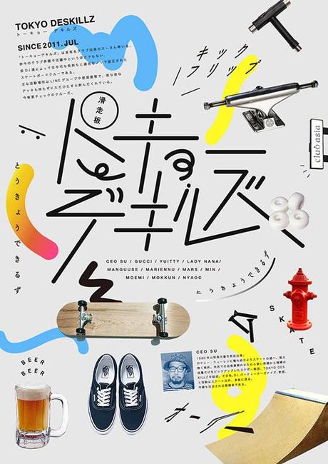 Graphisme par Yuta Kawaguchi Graphic design and poster by Yuta Kawaguchi