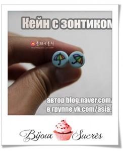 Cane parapluie en pâte Fimo cane fimo