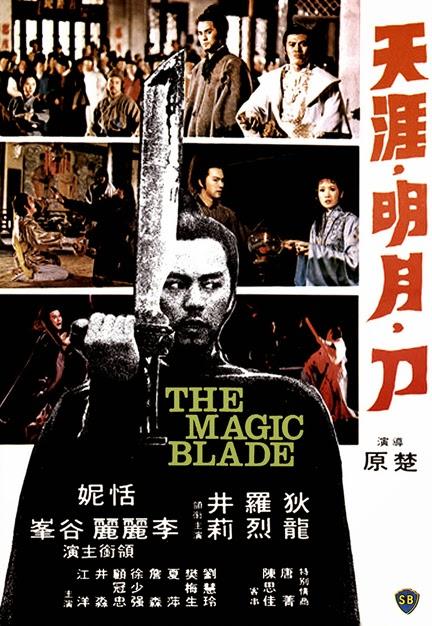 Le Sabre infernal - Tien ya ming yue dao, Chu Yuan (1976) Le Sabre infernal - Tien ya ming yue dao, Chu Yuan (1976)