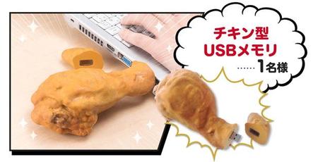KFC-usb