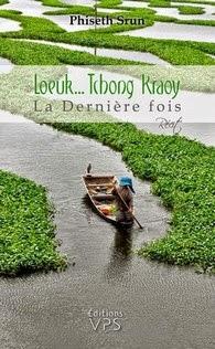 Loeuk... Tchong Kraoy La dernière fois, Phiseth Srun