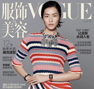 Vogue Chine Apple Watch