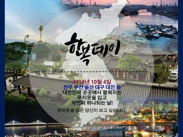 Le hanbok contemporain la journée du hanbok