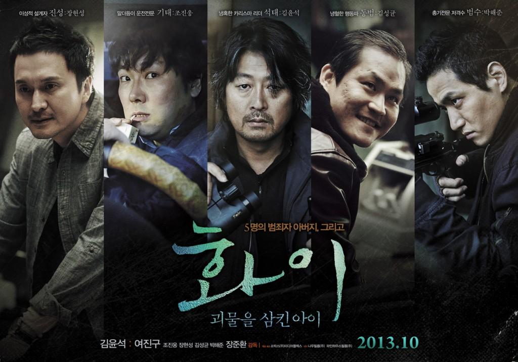 Hwayi, A Monster Boy : Notre critique hwayi, monster boy, coréen, film, criminel