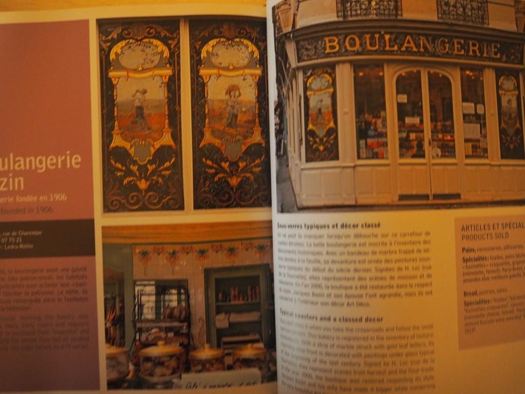 Boulangerie Bazin Paris 12ème. Boulangerie Bazin Paris 12ème.