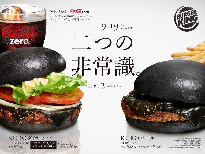black burger burger king