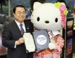 Hello Kitty nommée ambassadrice japonaise du tourisme! 1029989194.jpg