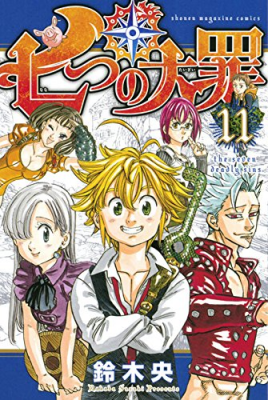 seven-deadly-sins tome-11