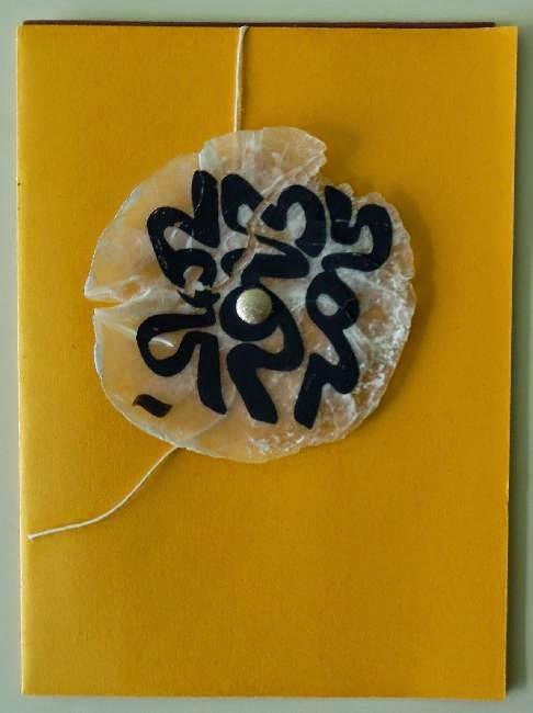 Art postal de Janvier - 7 Art postal de Janvier - 7