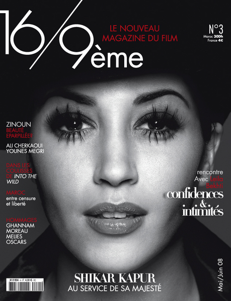 16eme-magazine-cinema-maroc