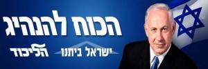 Les bureaux de vote sont ouverts depuis ce matin en Israël pour élire le nouveau chef du gouvernement