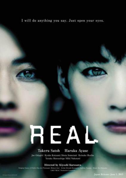 Film : REAL, de Kuyoshi Kurasawa