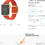 Apple Watch Edition : rupture de stock en Chine en quelques heures Apple-Watch-Edition-Rupture-stock-Chine