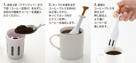 Aozora Coffee Press est une toute nouvelle machine à café de poche Aozora-Coffee-Press-1
