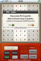 Jouez au sudoku sur votre iPhone iPhone sudoku 3.jpg