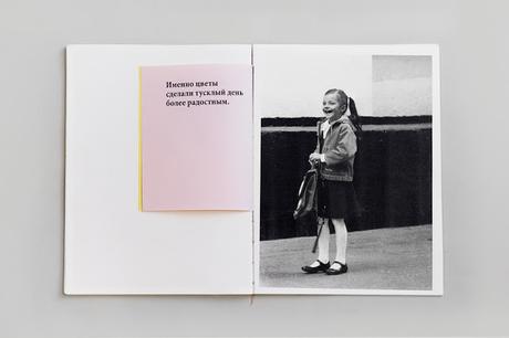 Le visage de la maitresse d'école, Katya Konioukhova Le visage de la maitresse d'école, Katya Konioukhova