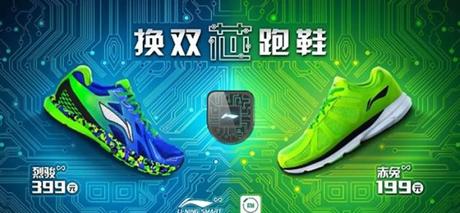 Xiamo lance officiellement sa basket connectée en partenariat avec Li Ning