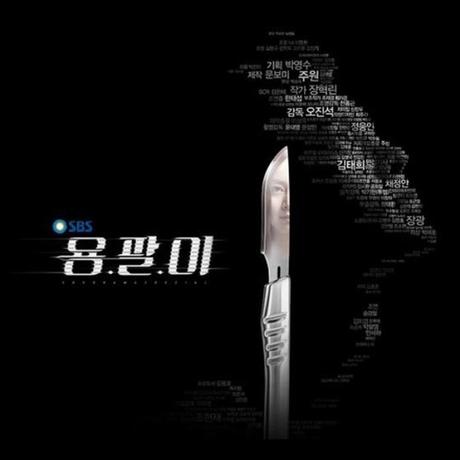 Yong-pal