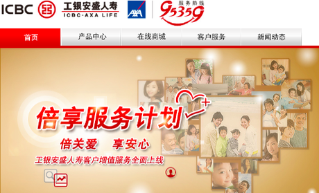 Article LifeHealthPro ICBC - AXA