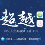 Jailbreak-iOS-8.4-TaiG