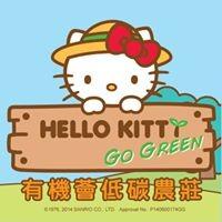 J'y étais : A la ferme organique Hello Kitty de Hong Kong http://www.jaimehellokitty.com/images/IMG2015/HelloKittyOrganic.jpg